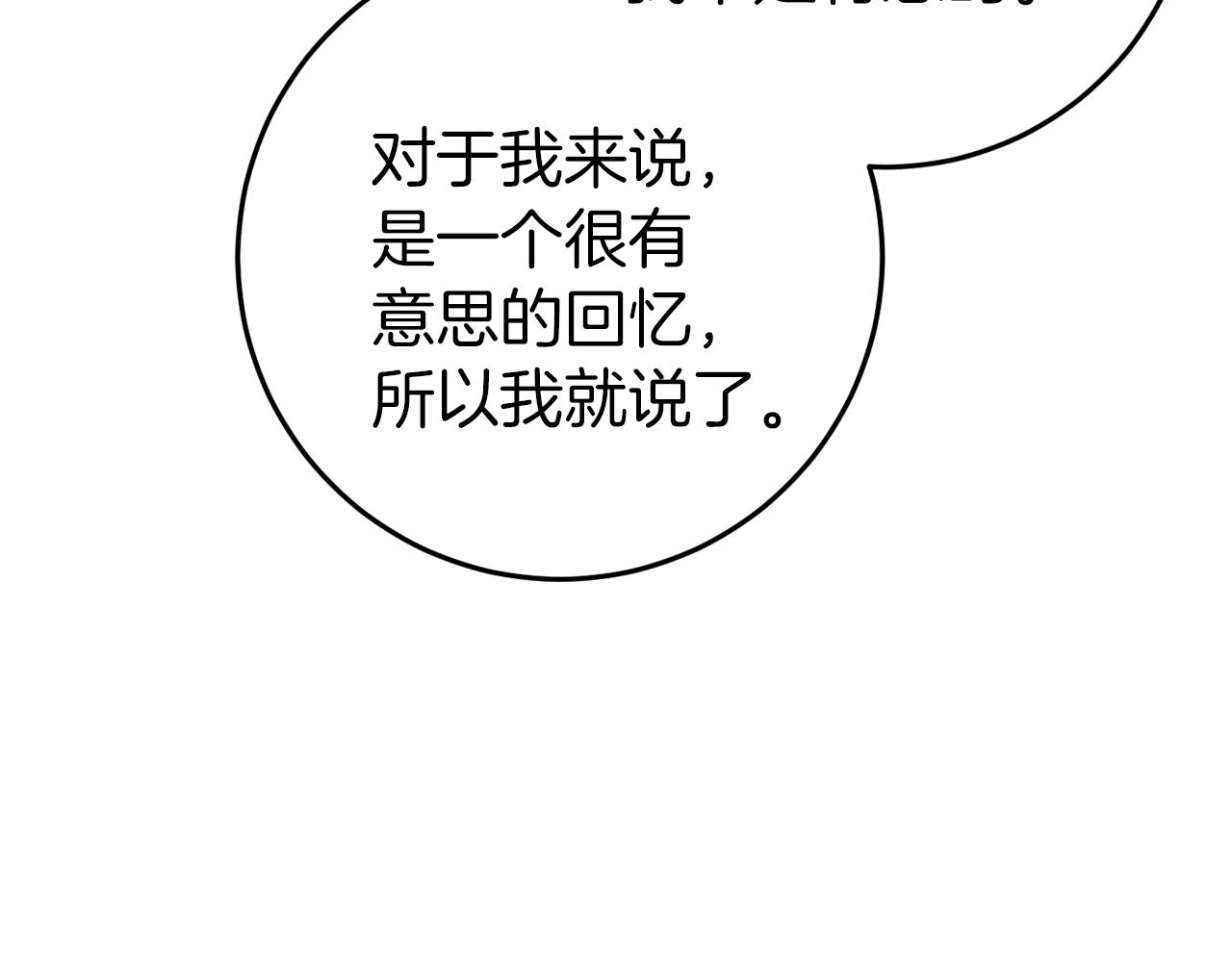 第44话 收到邀约130