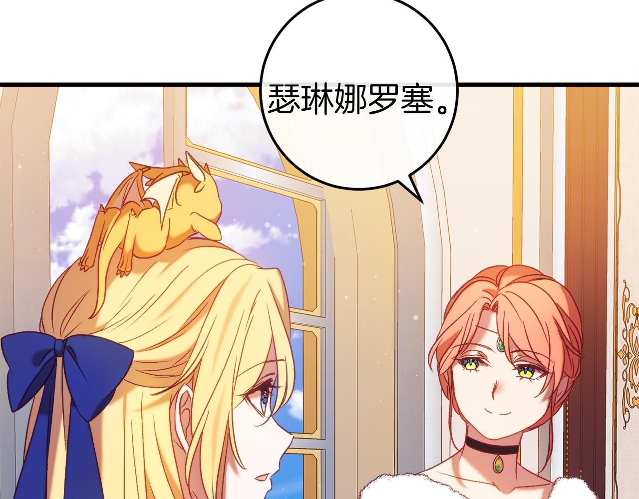 第44话 收到邀约132