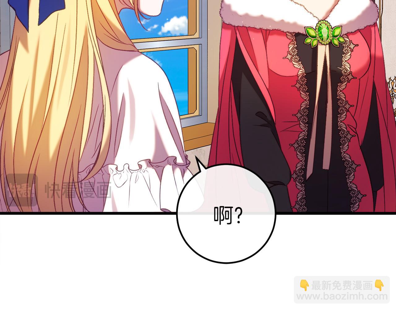 第44话 收到邀约133