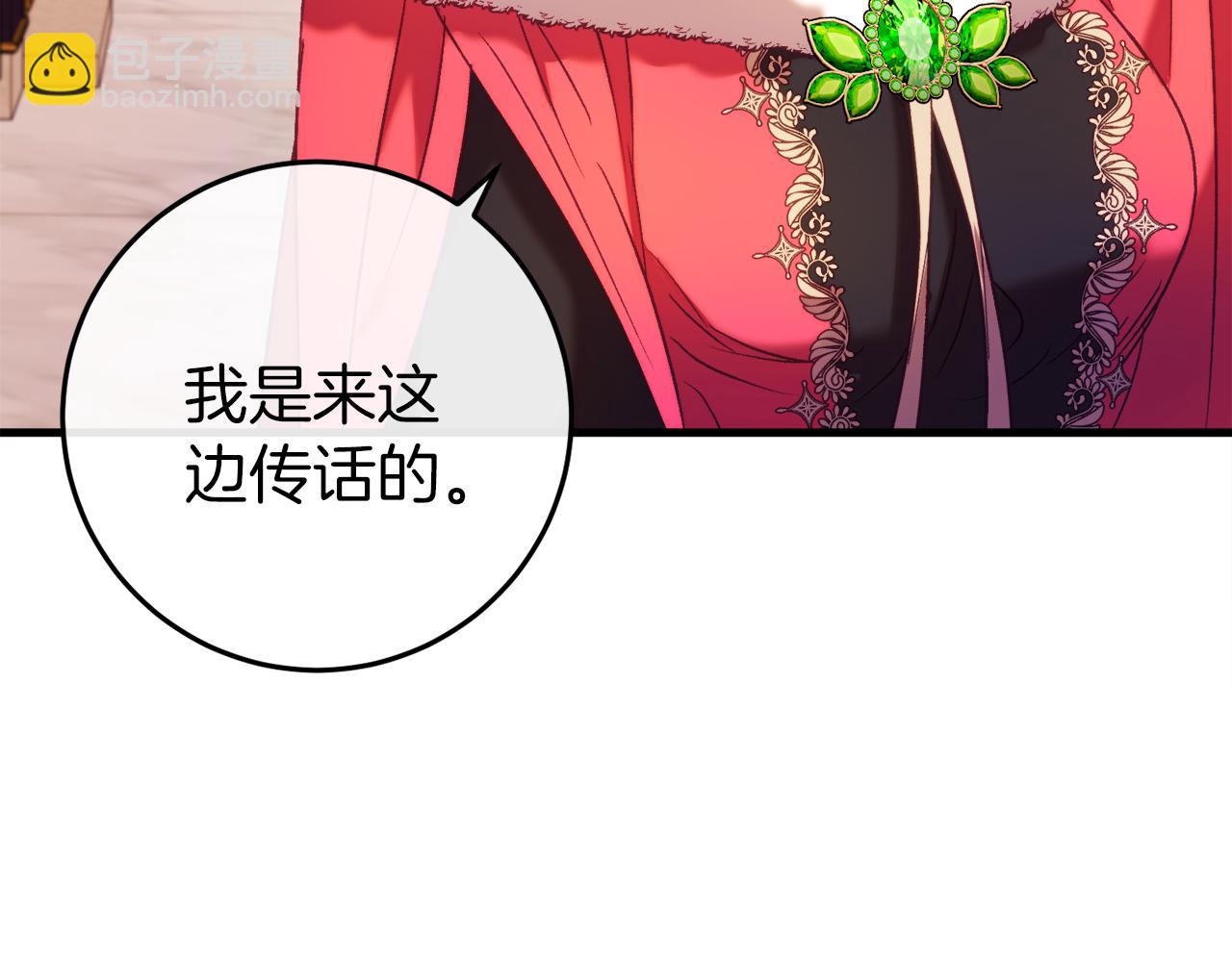 第44话 收到邀约137
