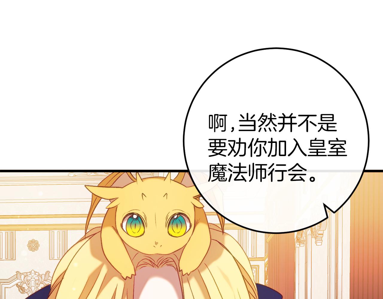第44话 收到邀约139