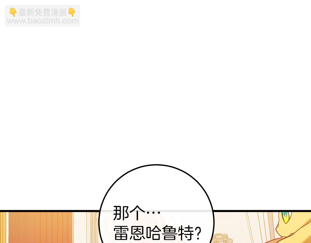 第44话 收到邀约142