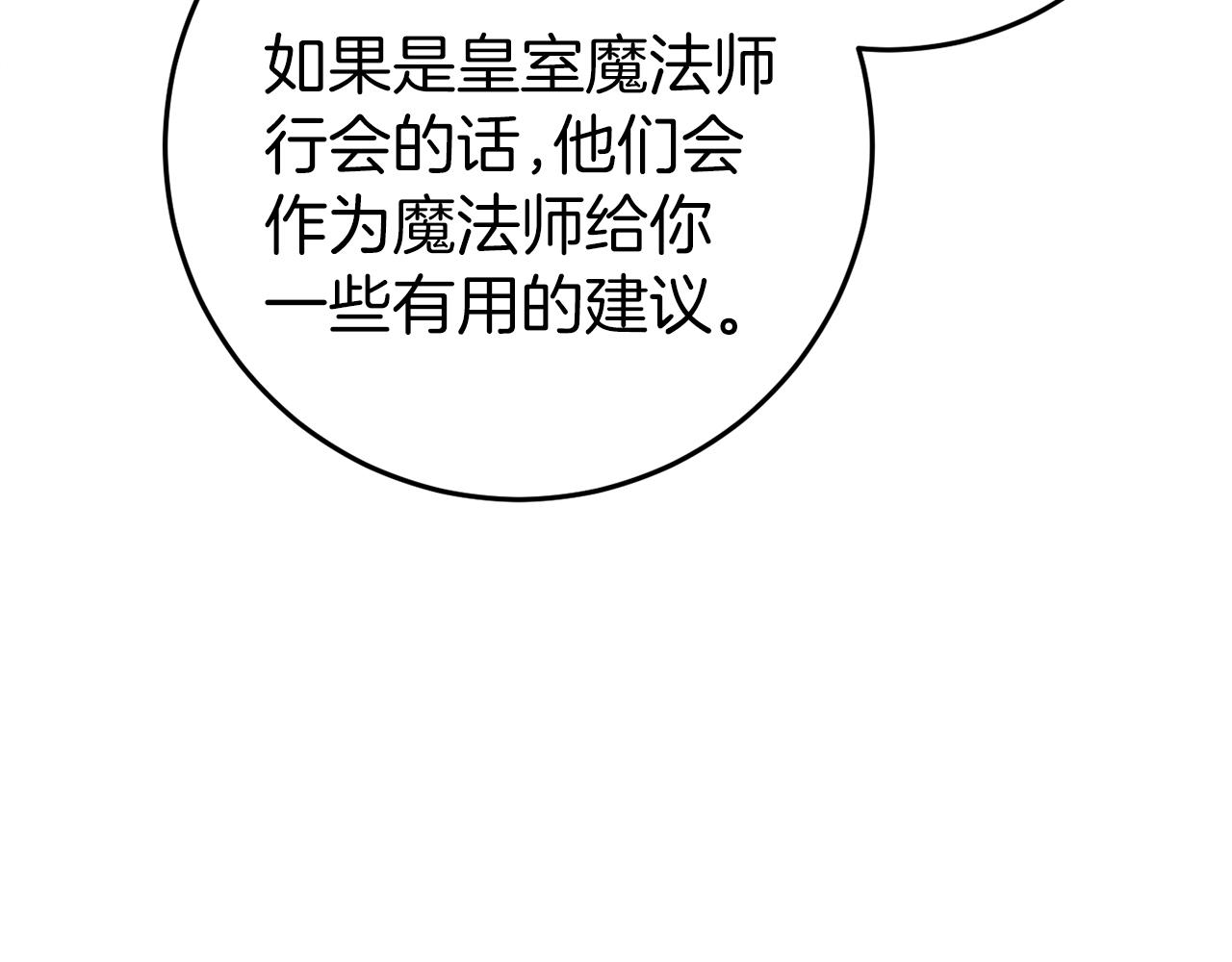 第44话 收到邀约149