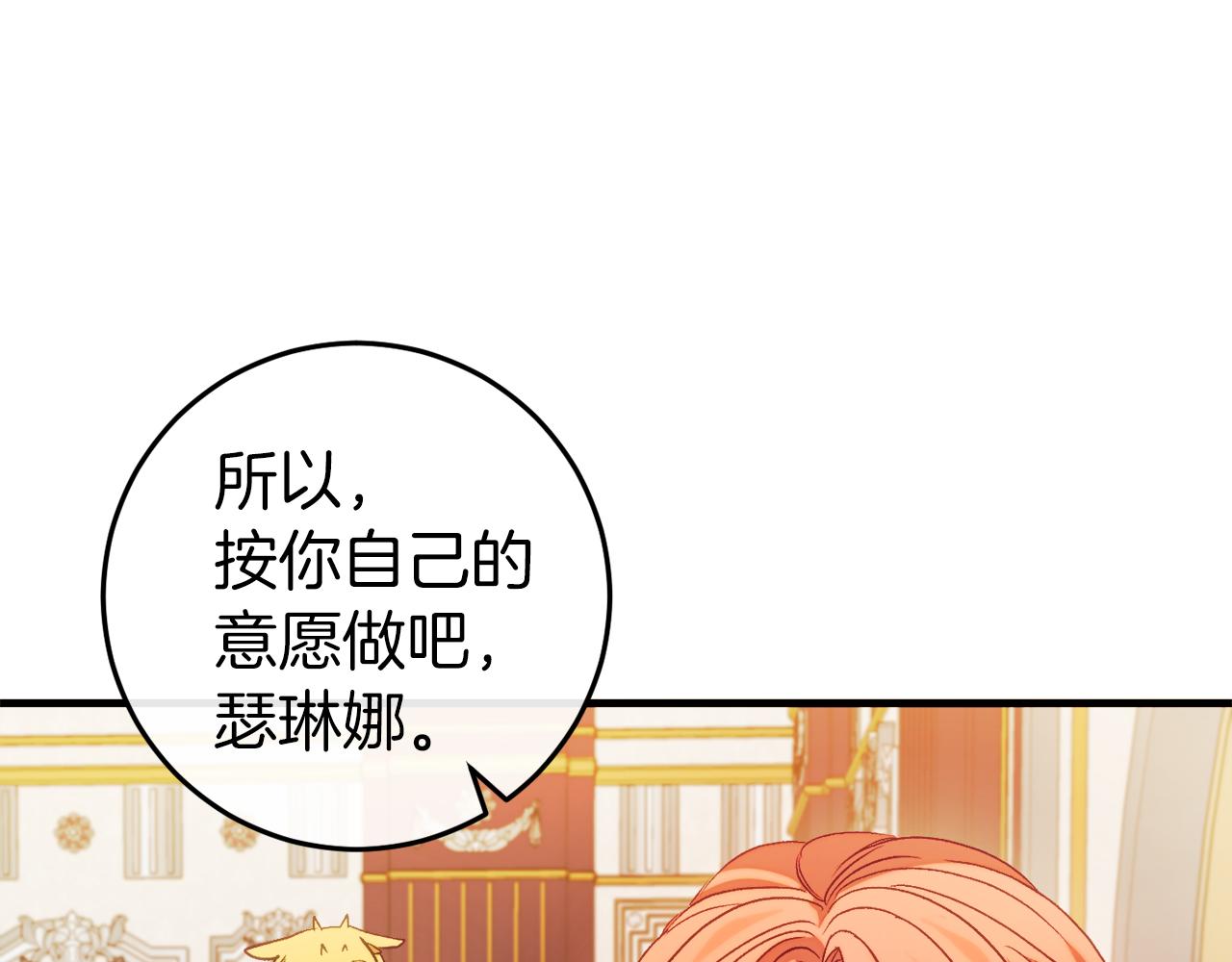 第44话 收到邀约151