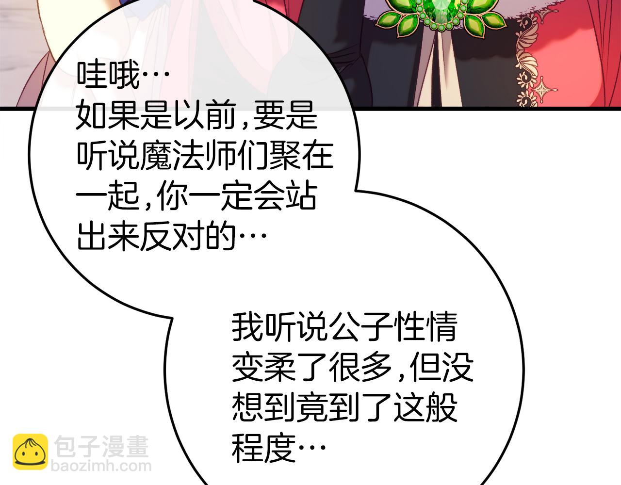 第44话 收到邀约153