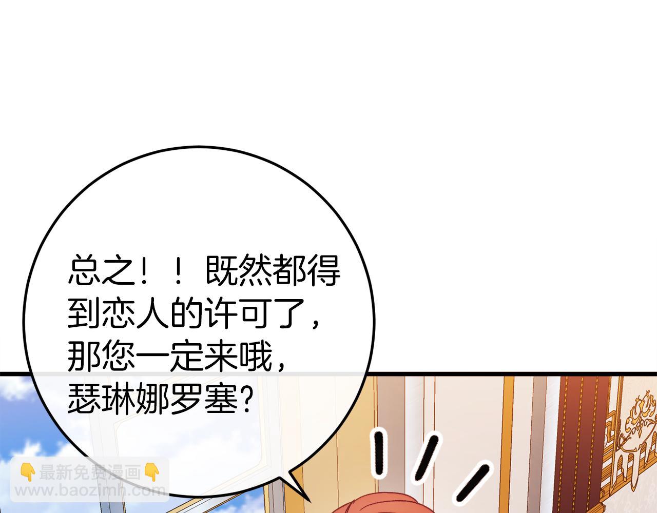 第44话 收到邀约173