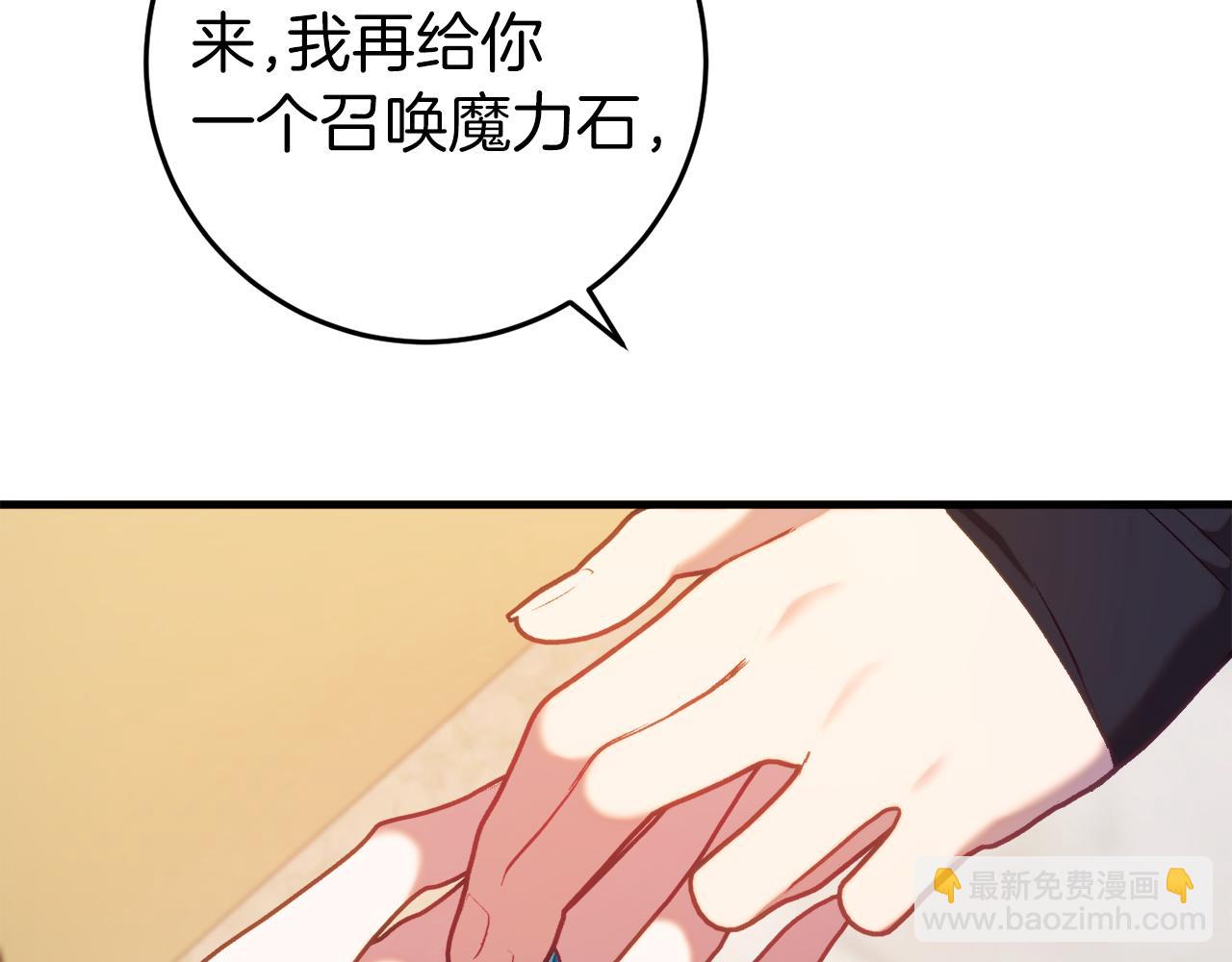 第44话 收到邀约177