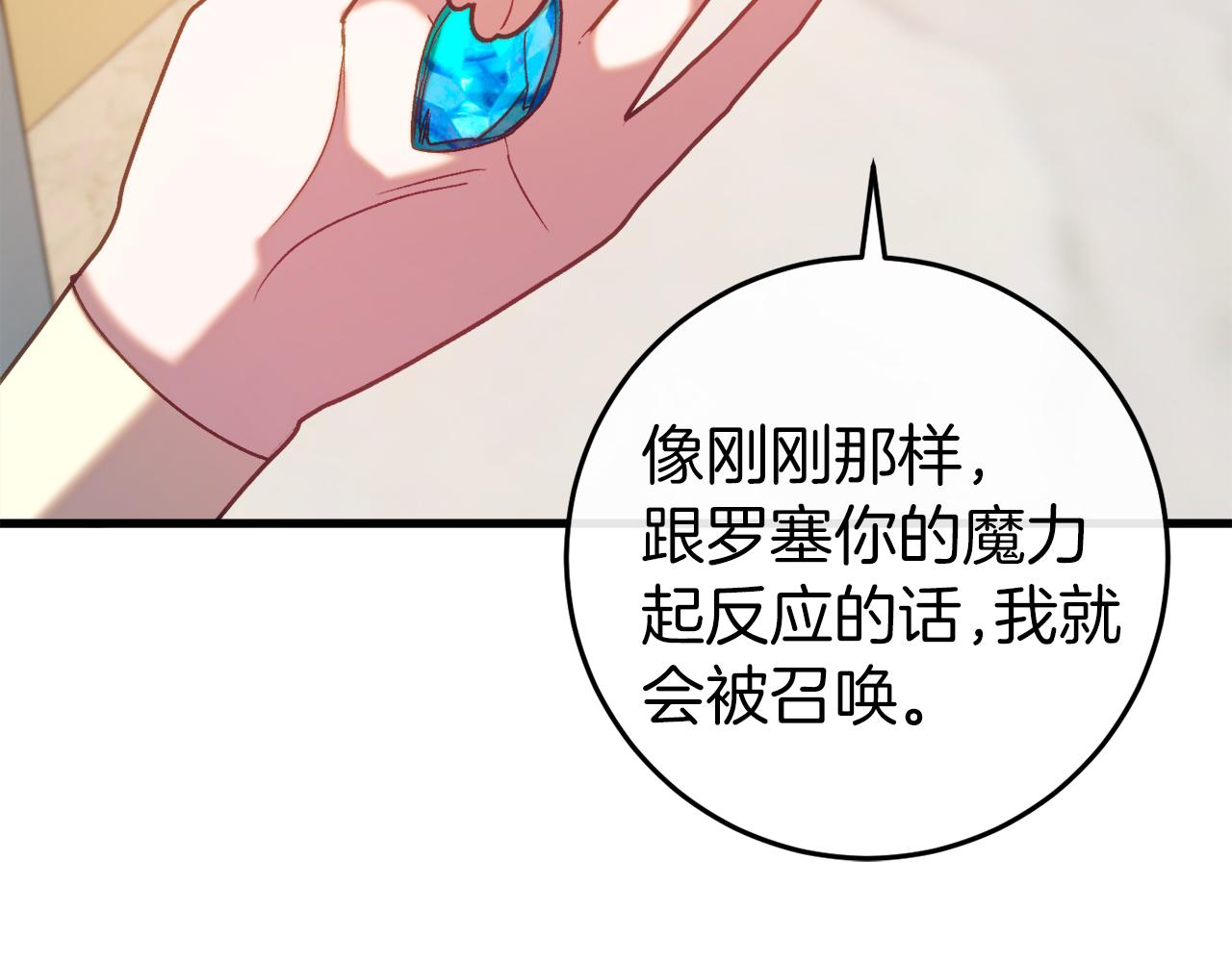 第44话 收到邀约178