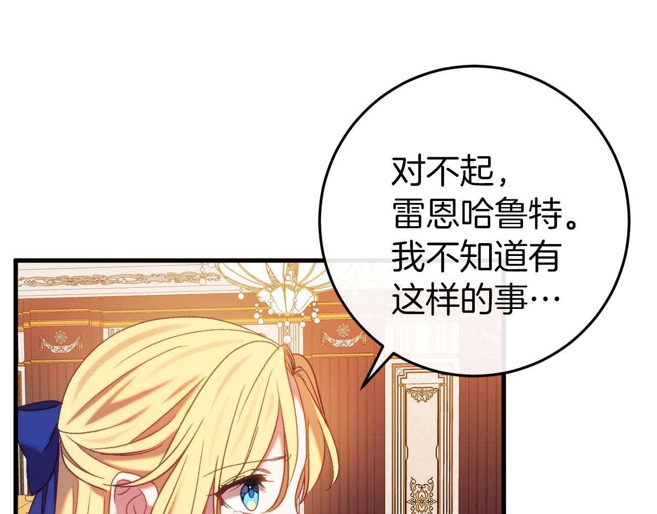 第44话 收到邀约18