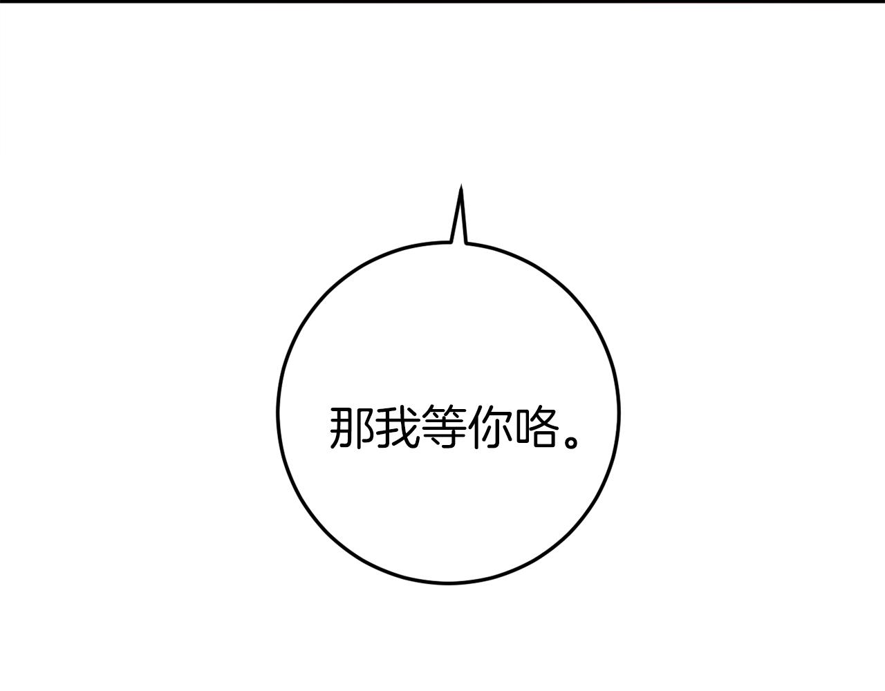 第44话 收到邀约186