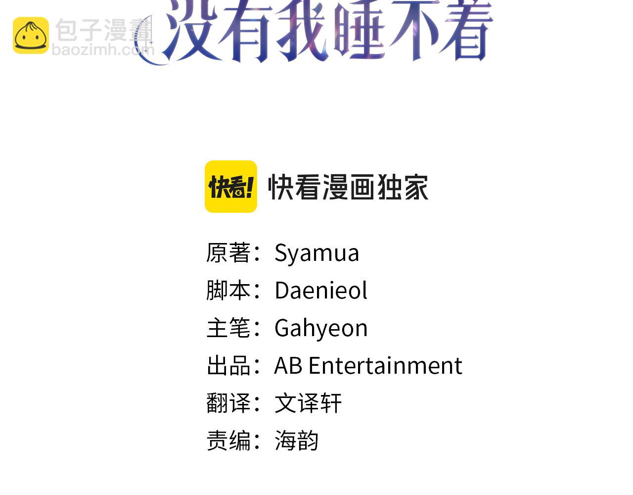 第44话 收到邀约2