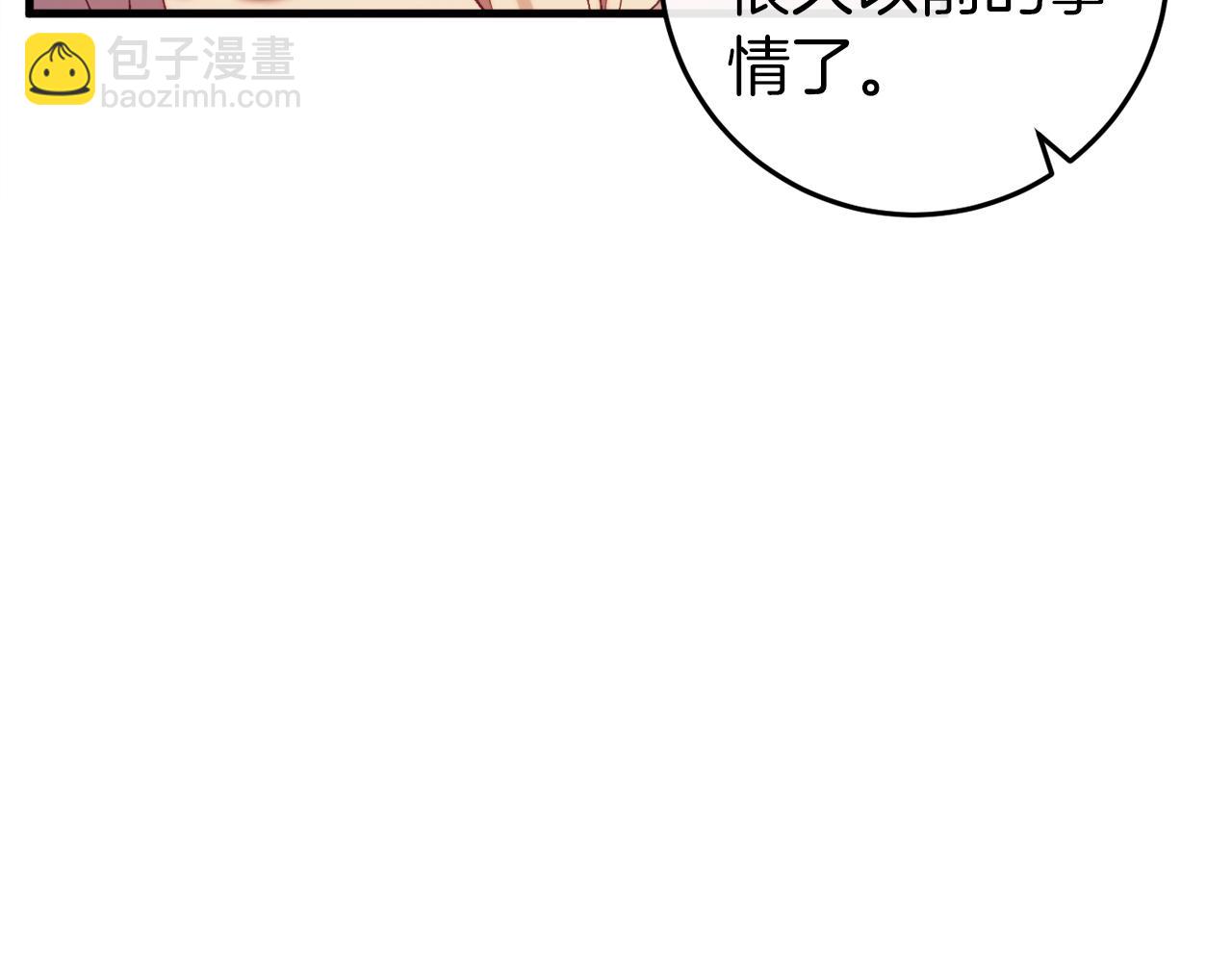 第44话 收到邀约20