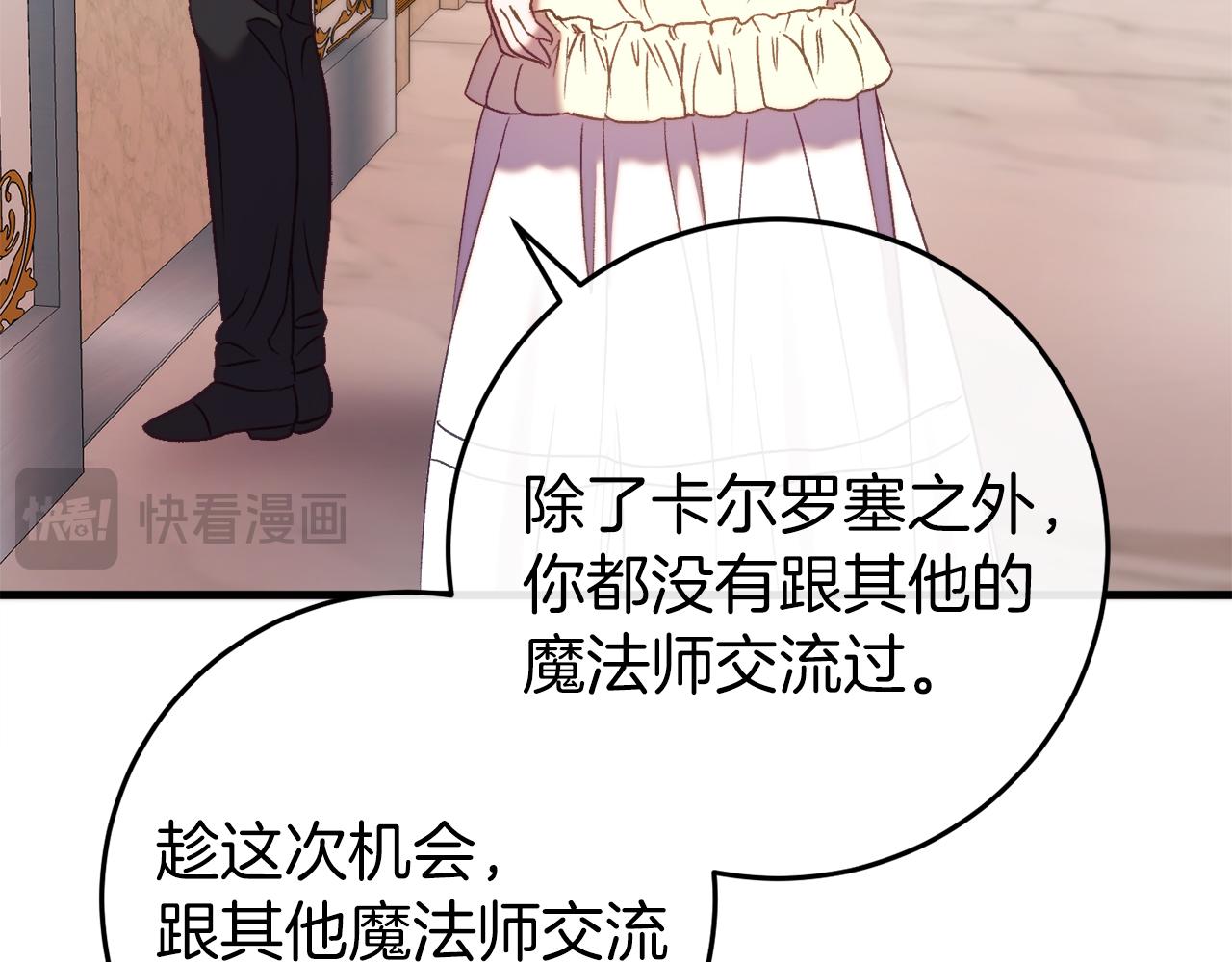 第44话 收到邀约203