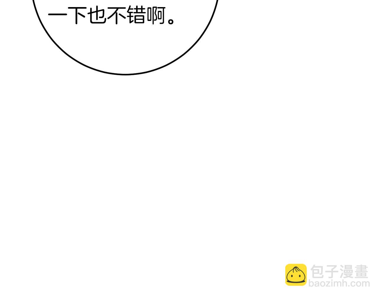 第44话 收到邀约204