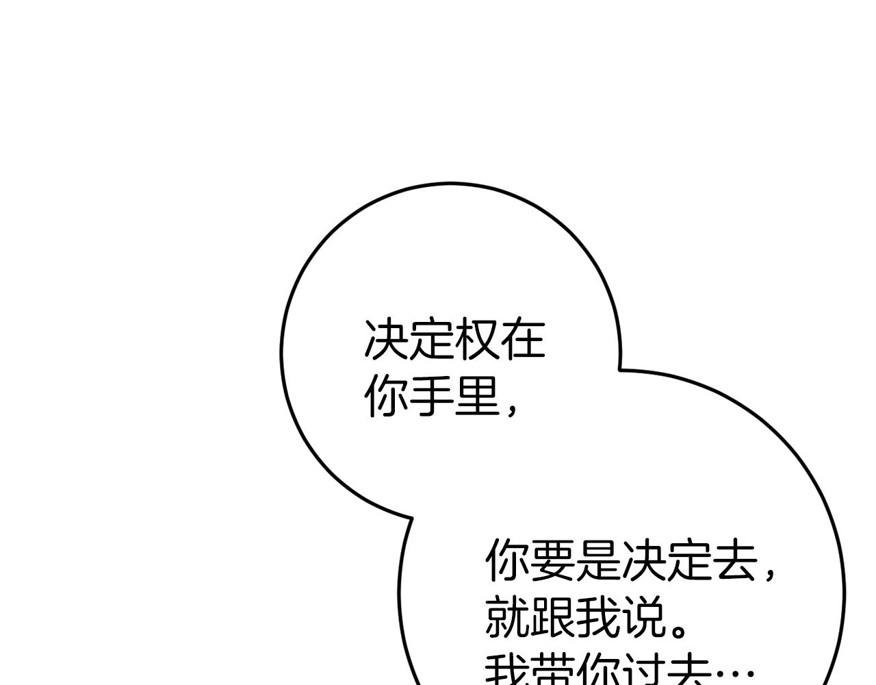 第44话 收到邀约205