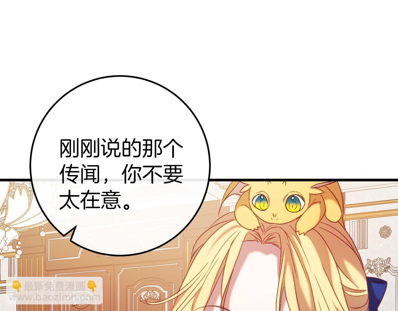 第44话 收到邀约209