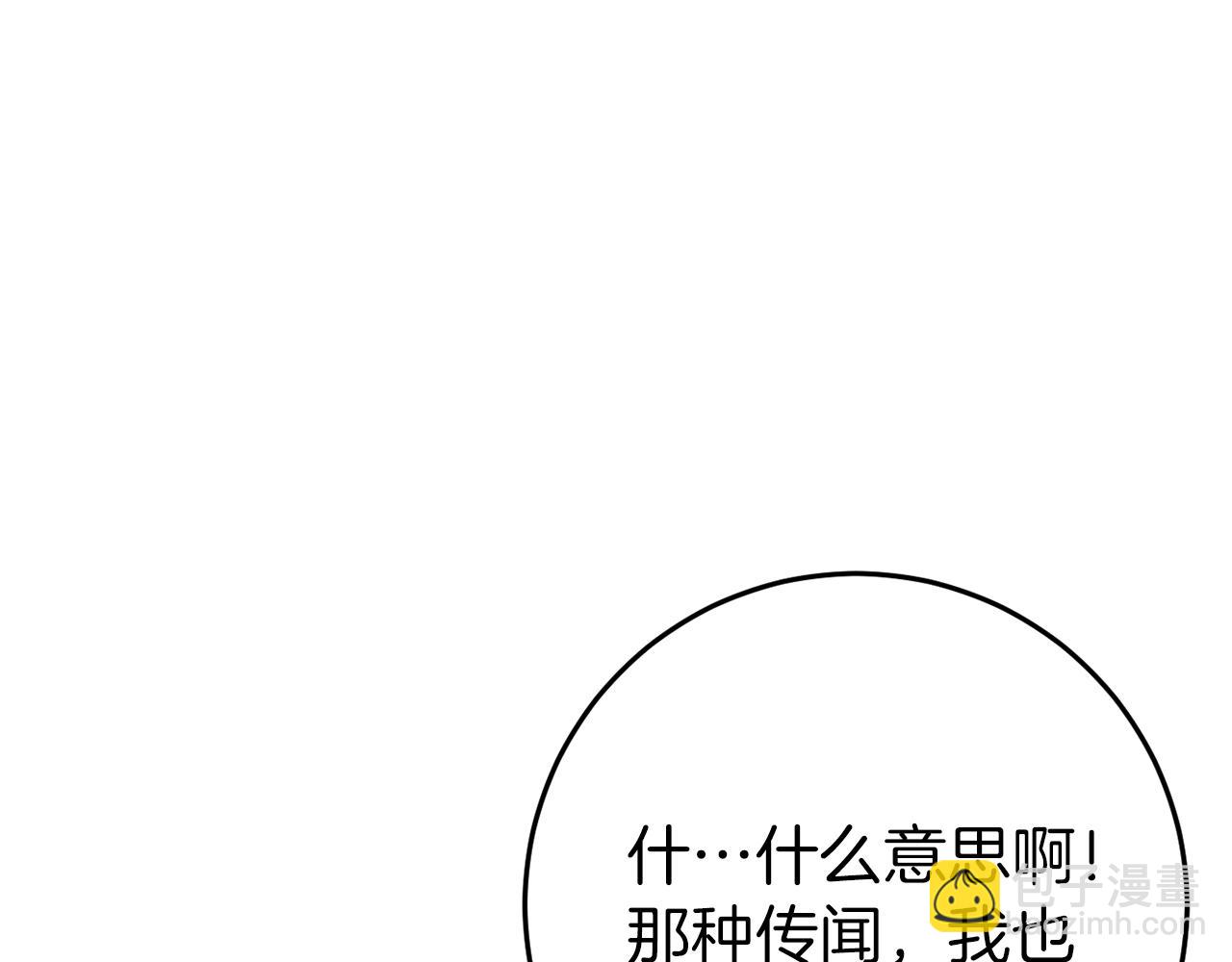 第44话 收到邀约217