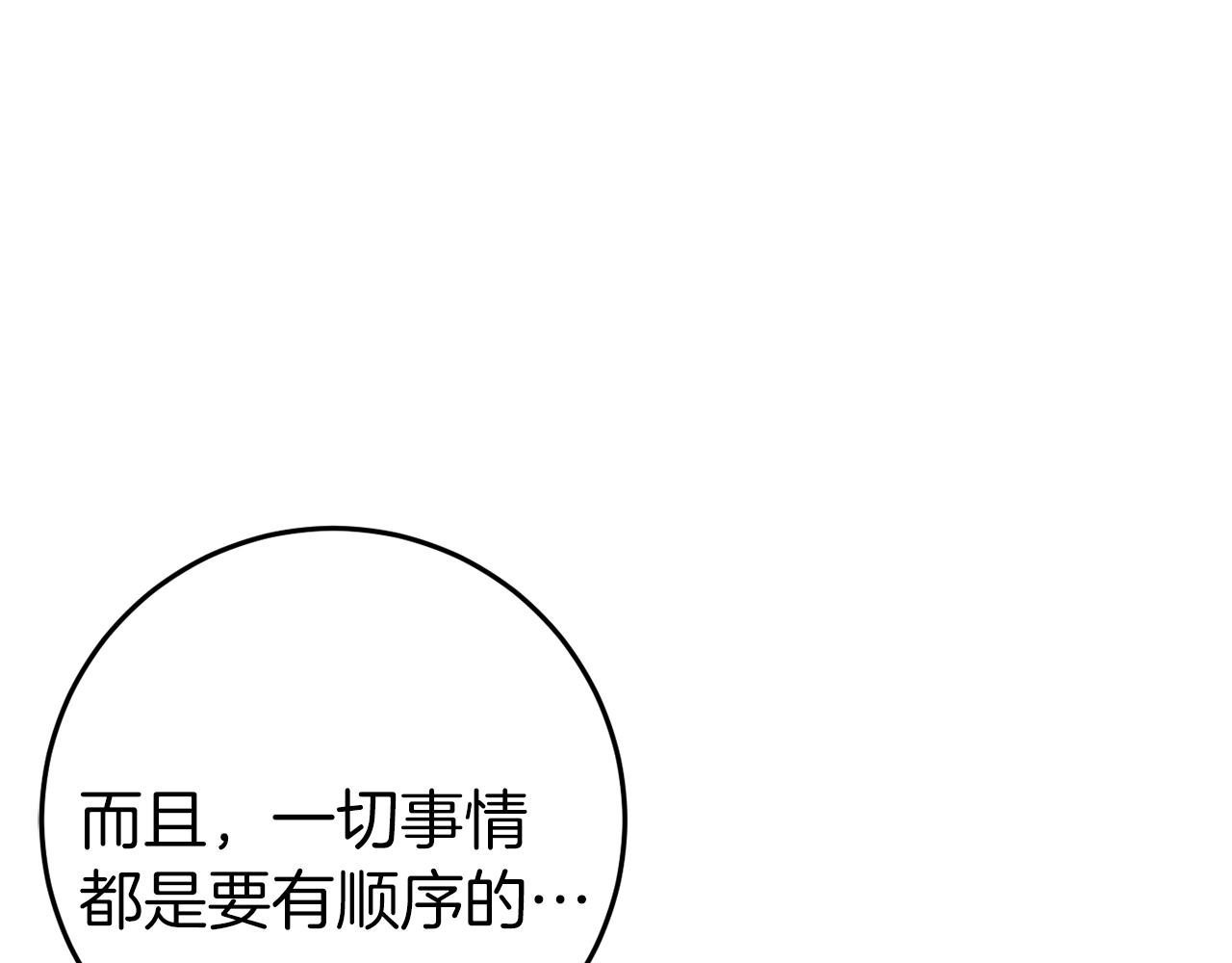 第44话 收到邀约242