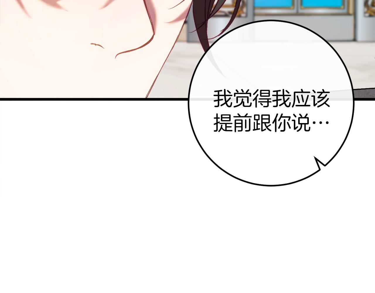 第44话 收到邀约253