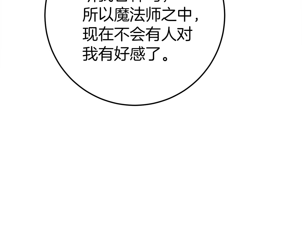 第44话 收到邀约30