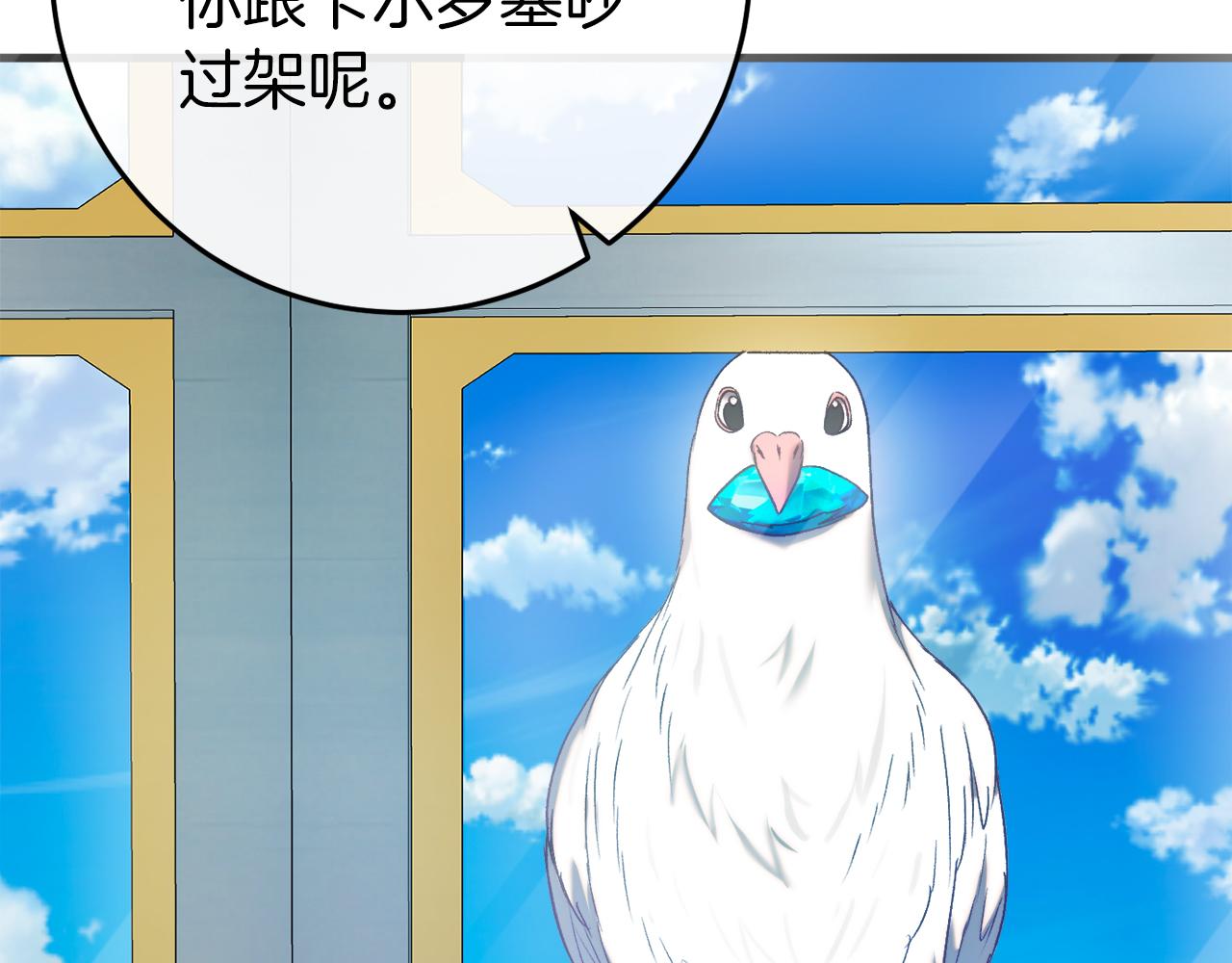 第44话 收到邀约37