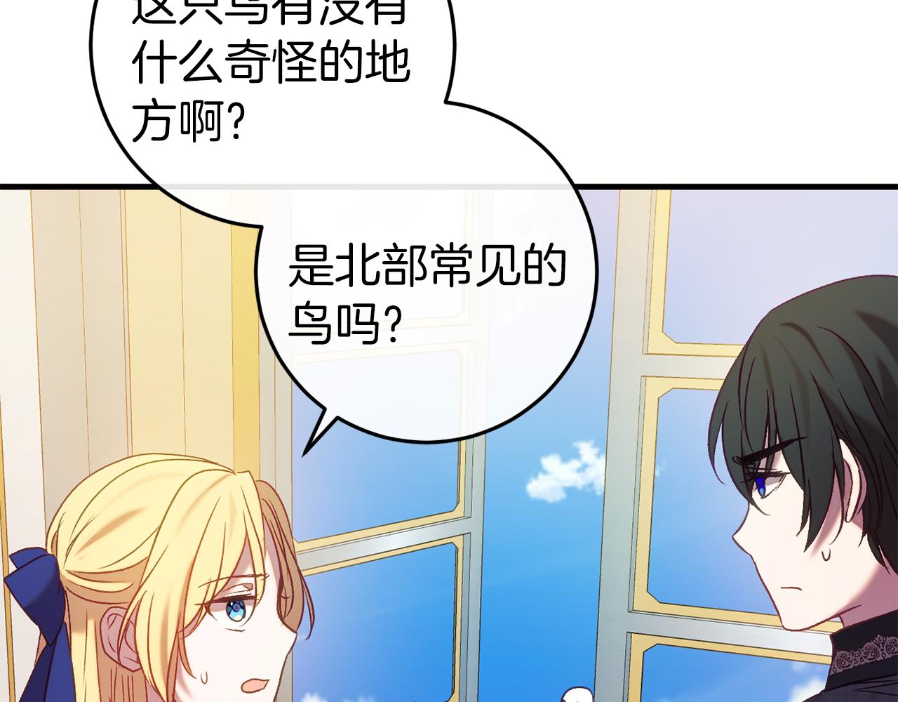 第44话 收到邀约60