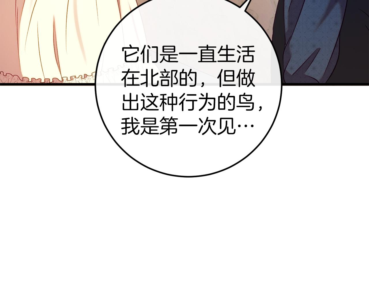 第44话 收到邀约62