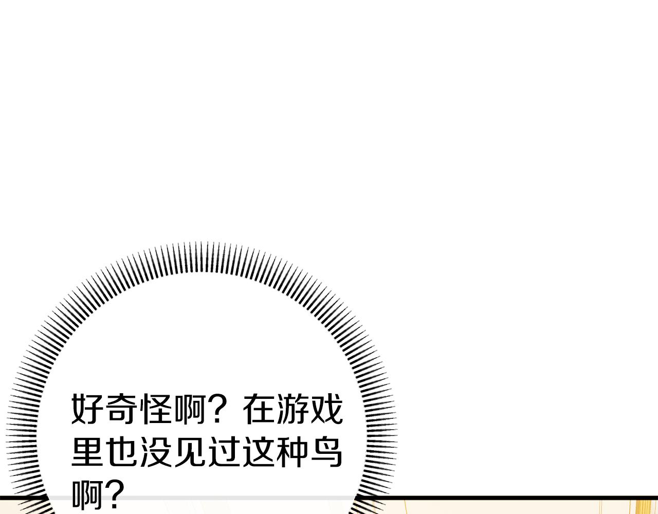第44话 收到邀约64