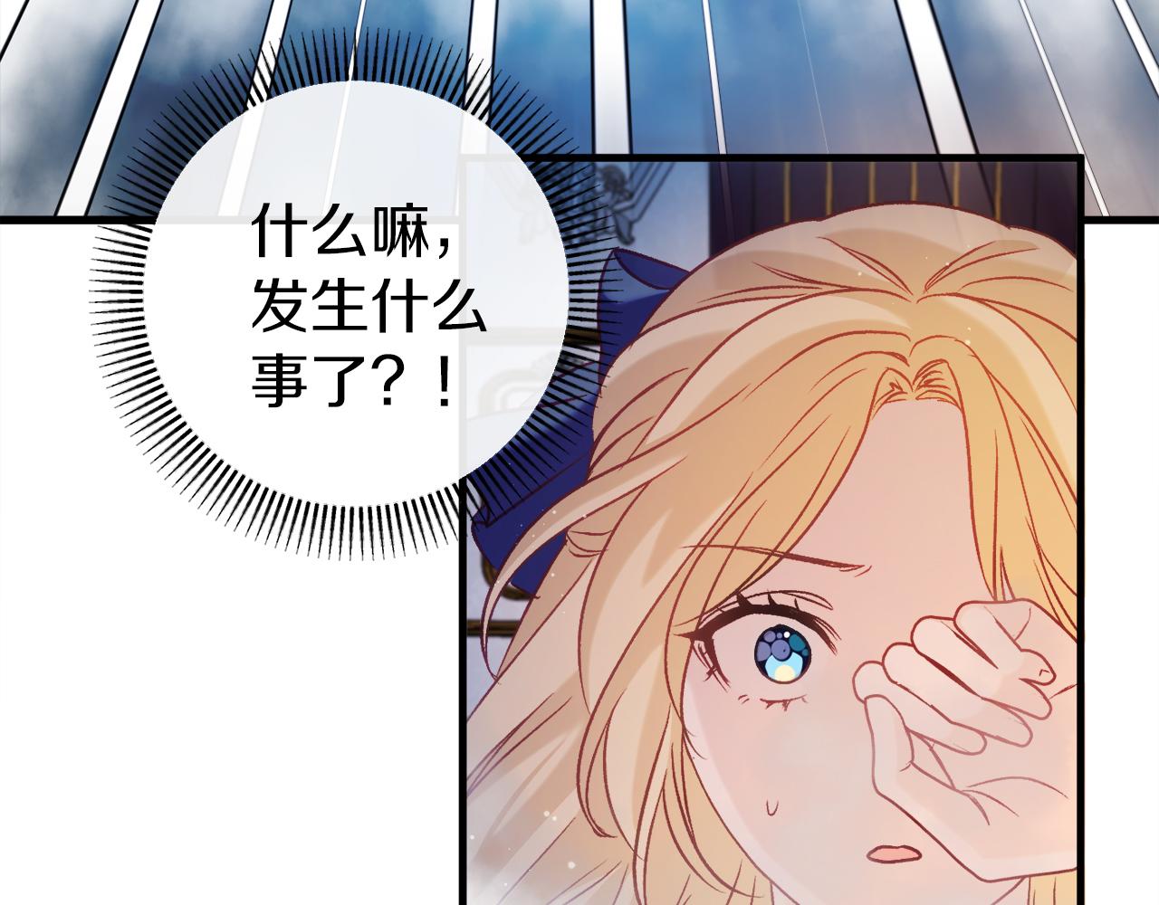 第44话 收到邀约76