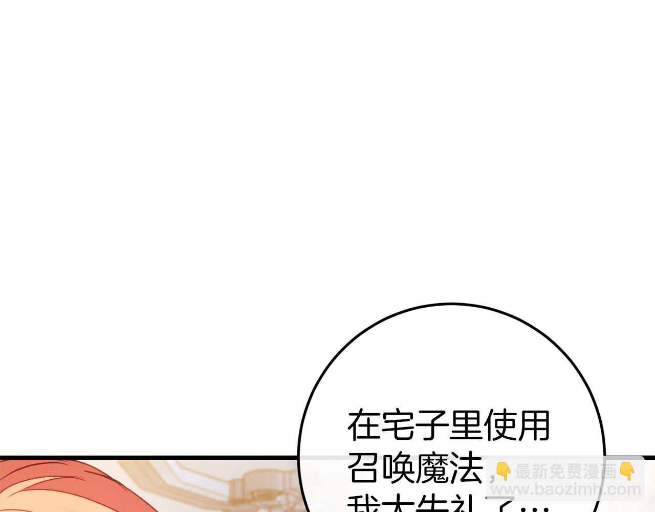 第44话 收到邀约84