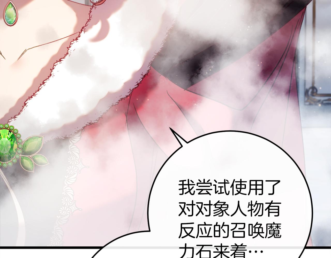 第44话 收到邀约86