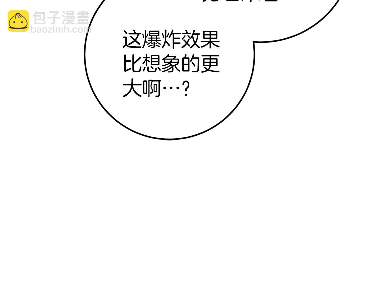 第44话 收到邀约87