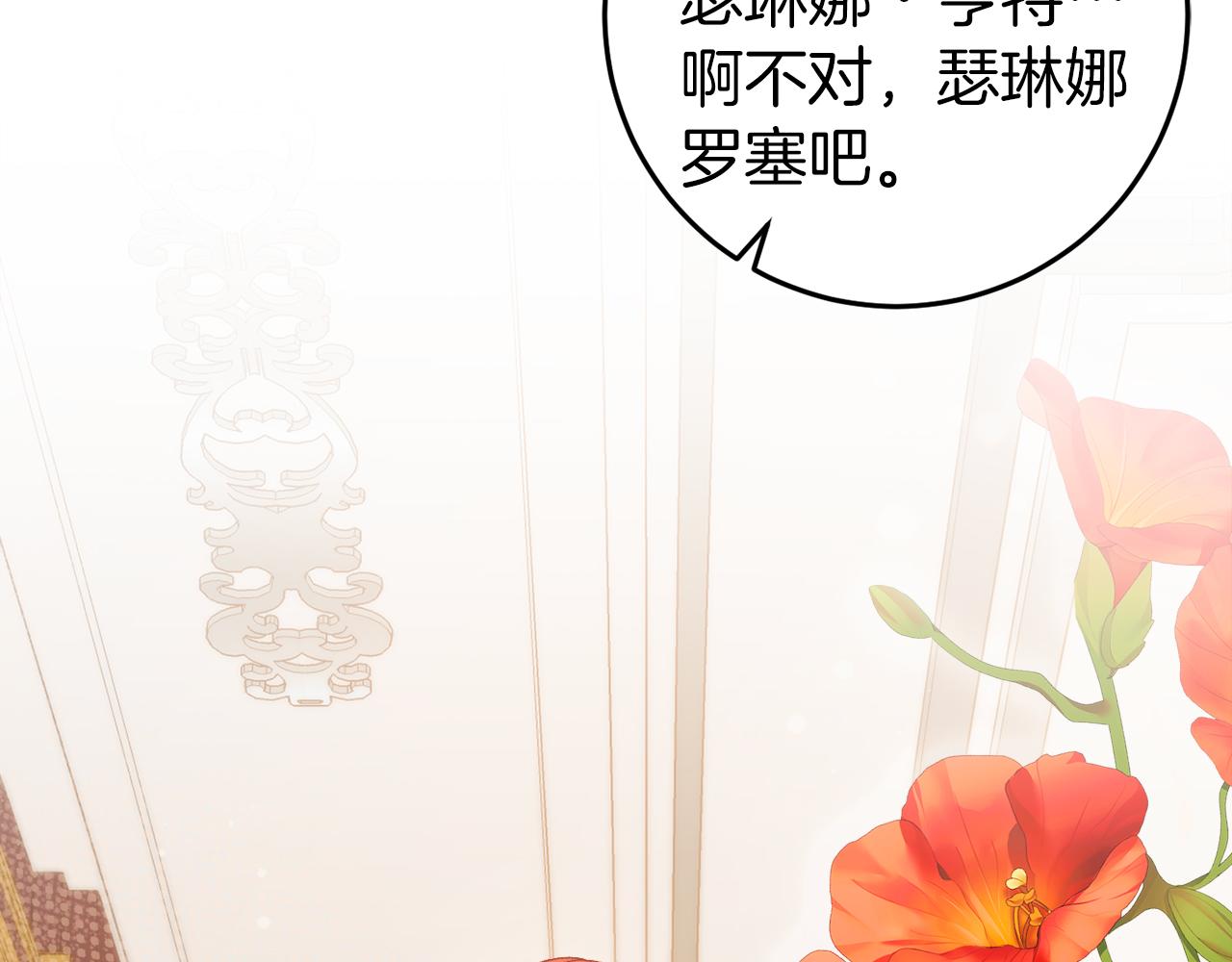 第44话 收到邀约92