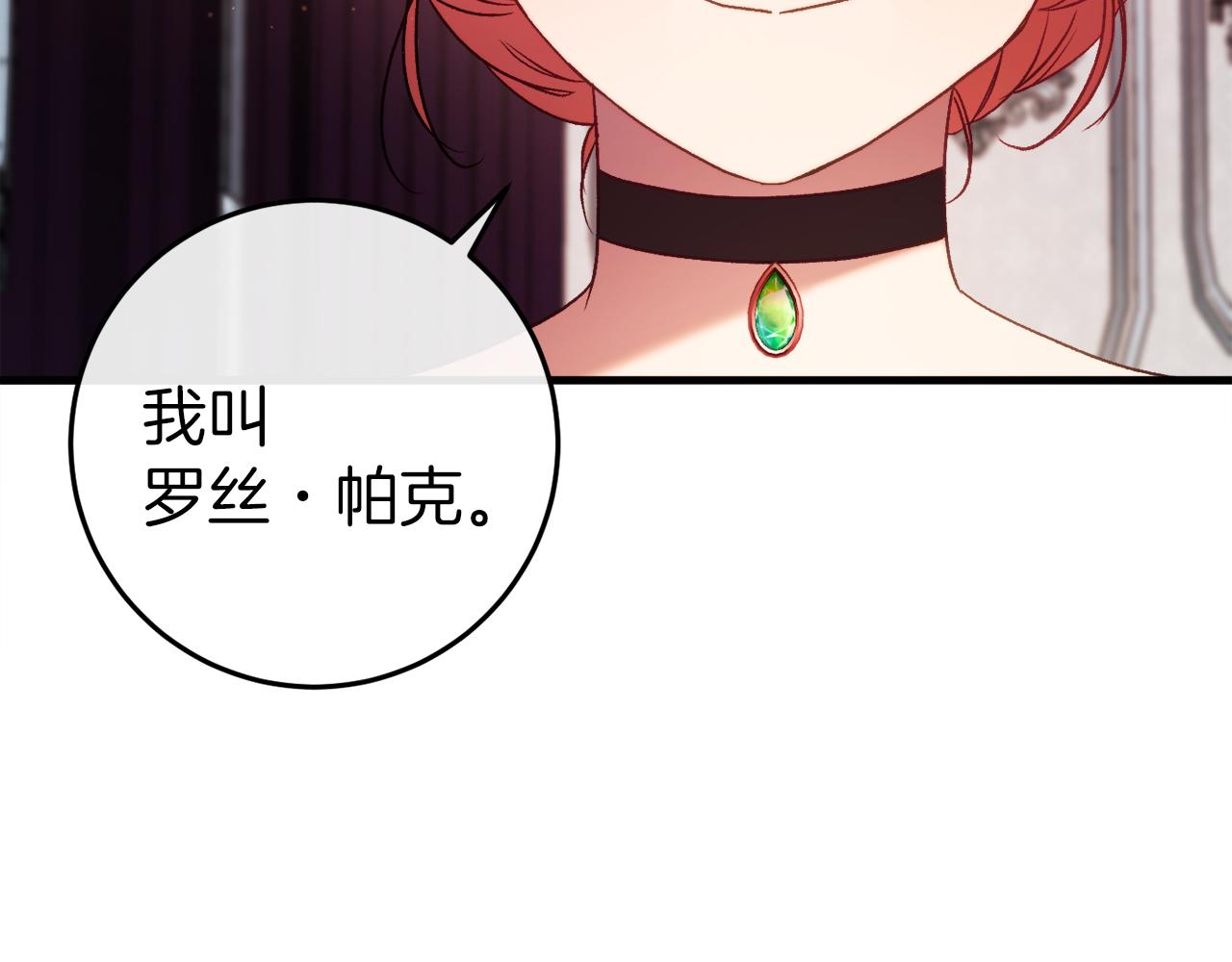 第44话 收到邀约97