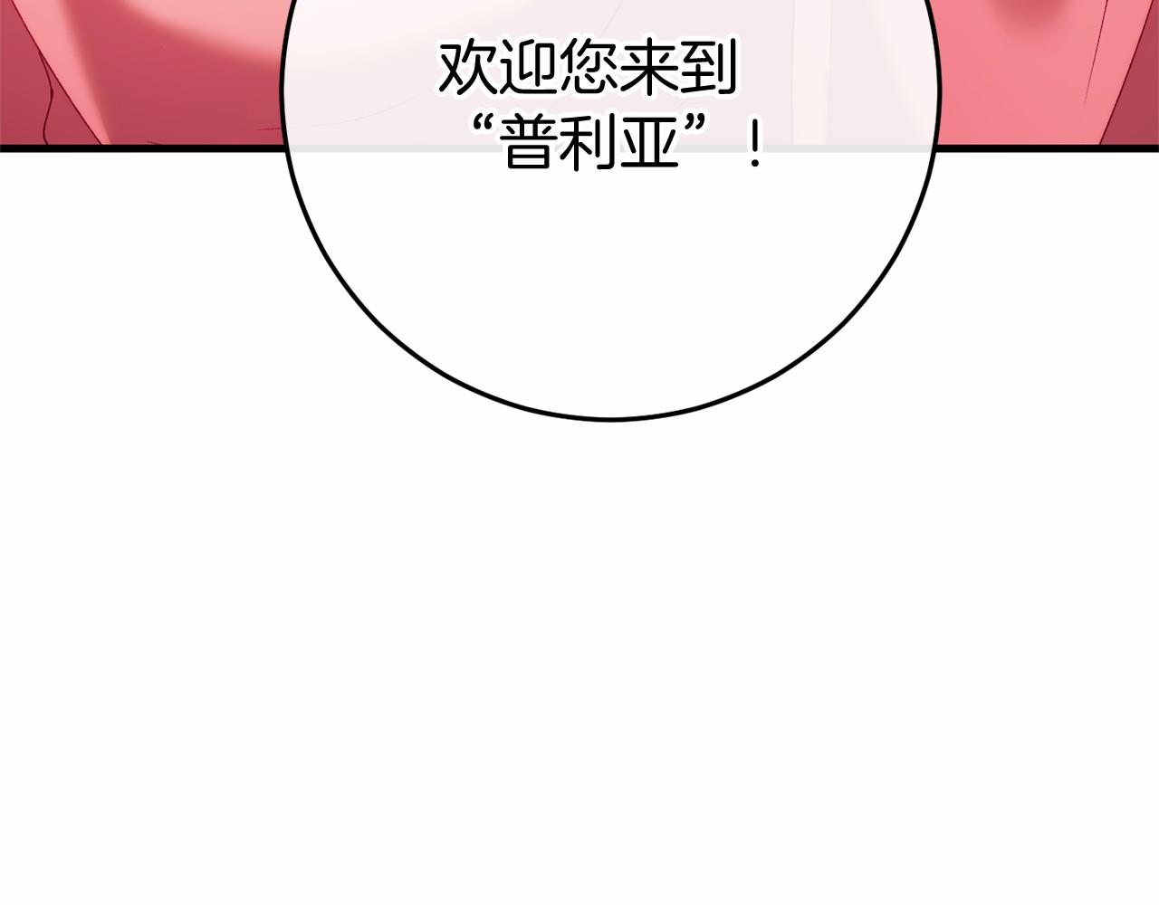 第46话 初进普利亚124