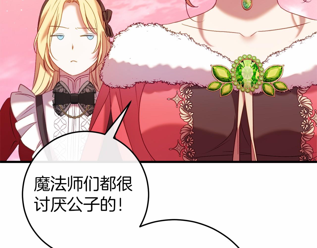 第46话 初进普利亚145