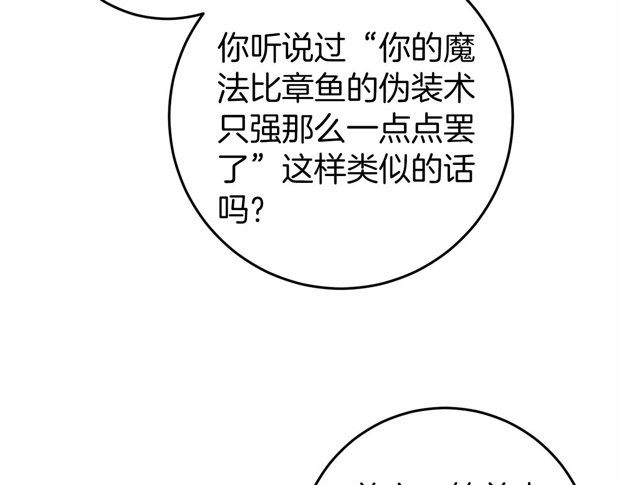第46话 初进普利亚146