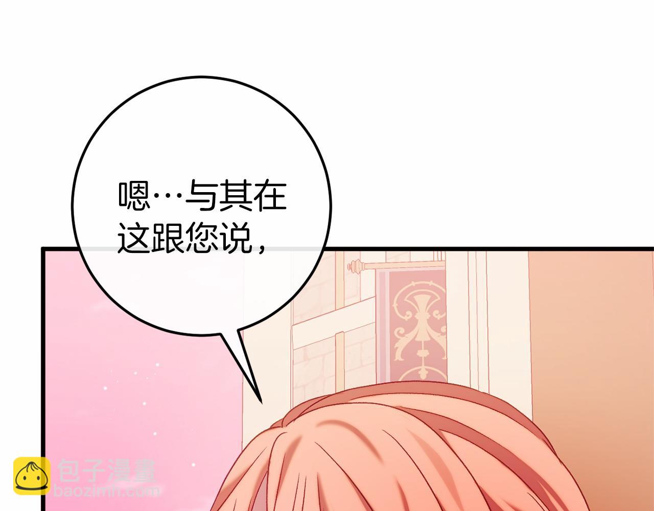第46话 初进普利亚150