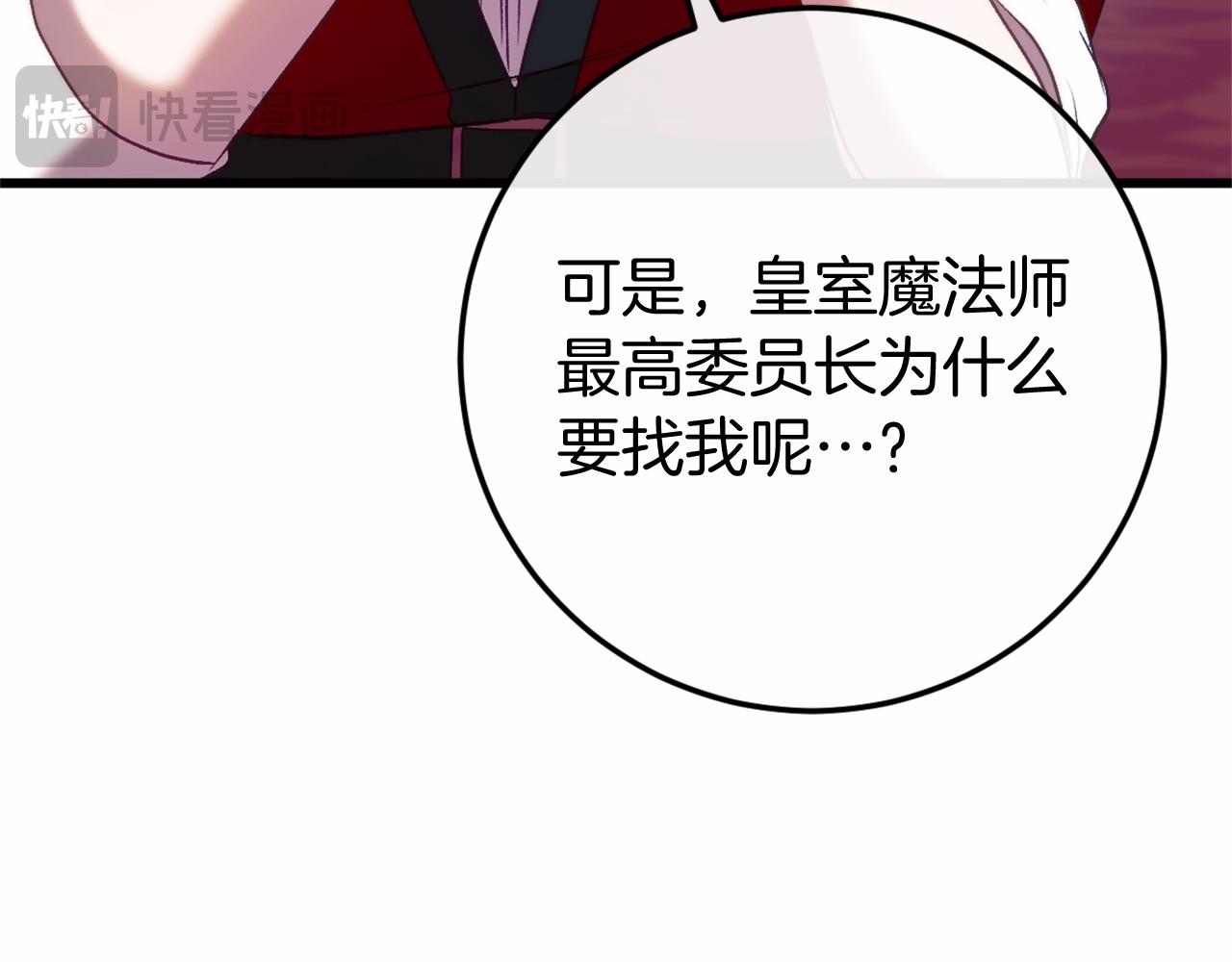 第46话 初进普利亚200