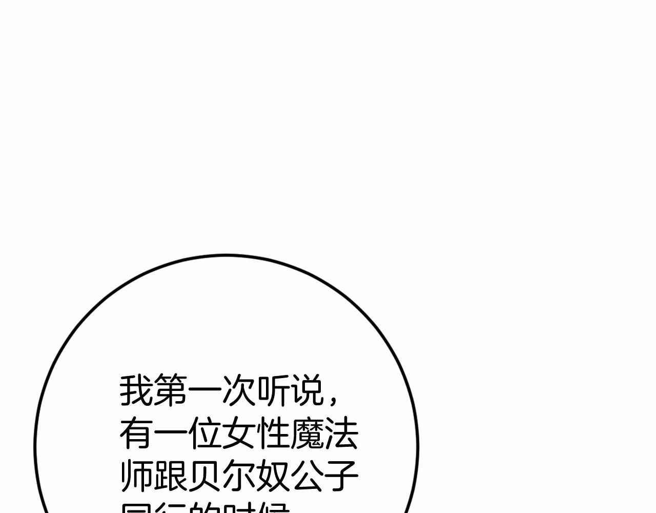 第46话 初进普利亚205