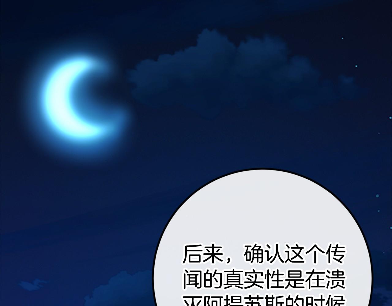 第46话 初进普利亚214