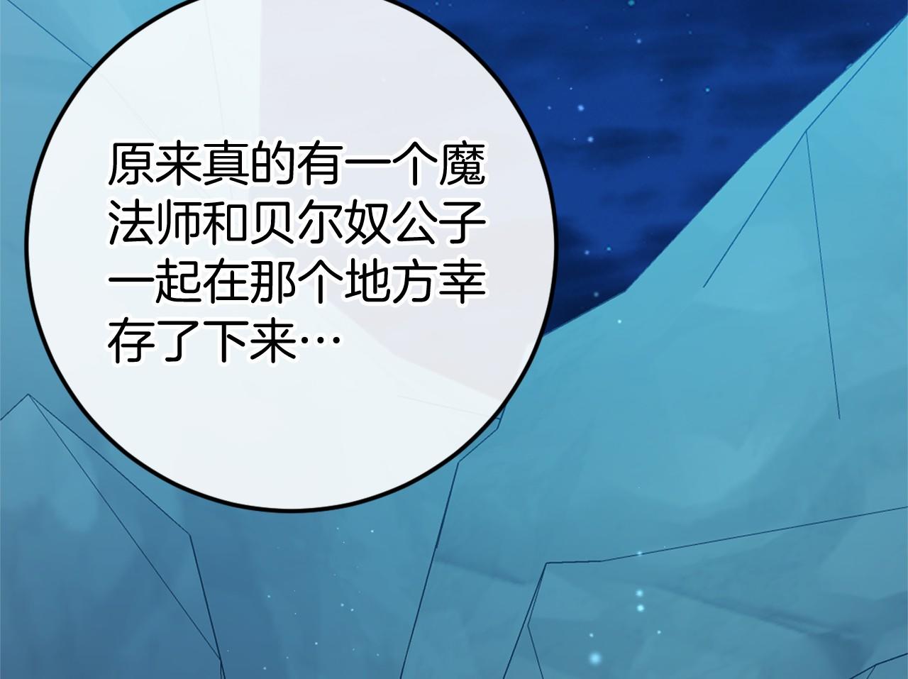 第46话 初进普利亚216