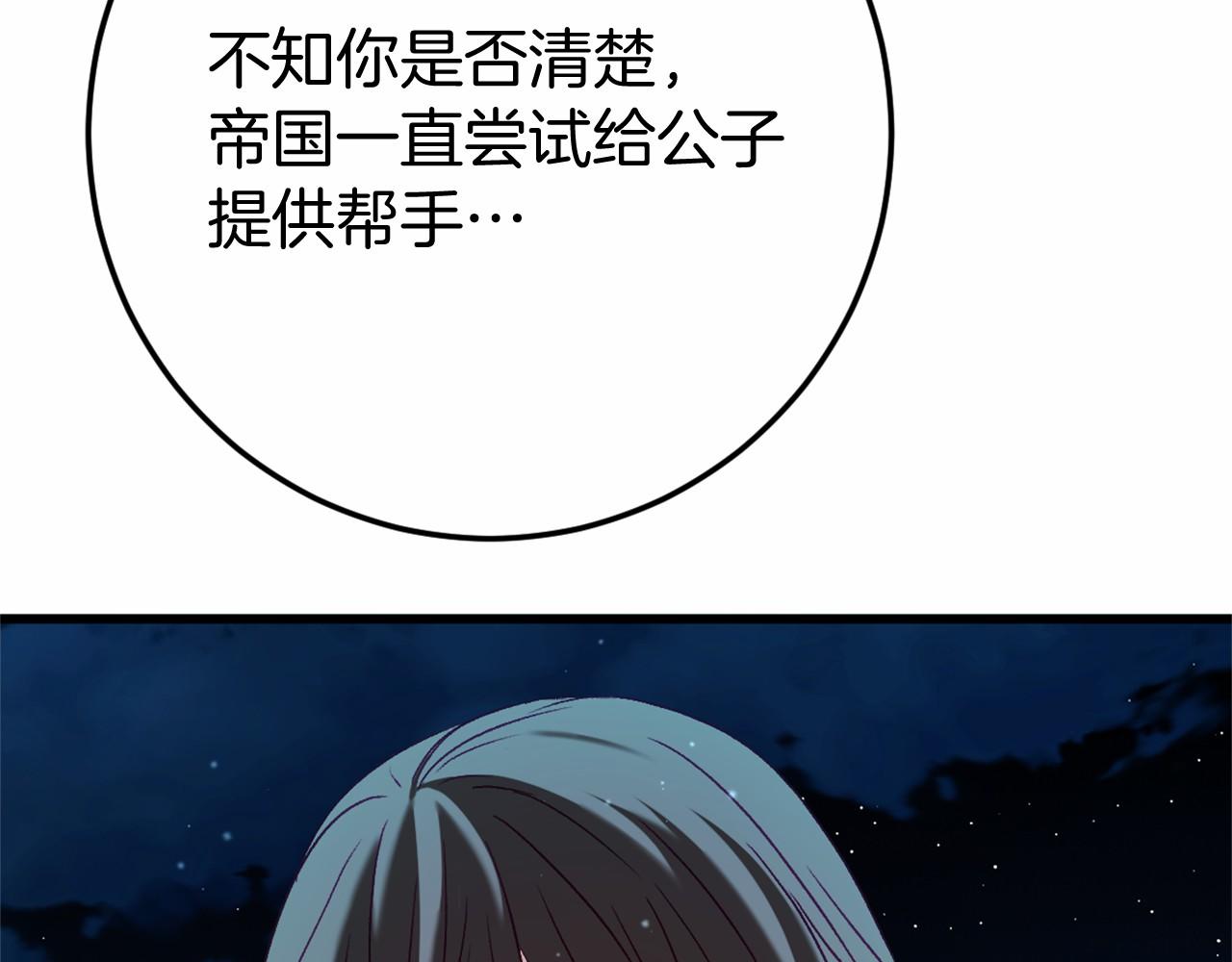 第46话 初进普利亚221
