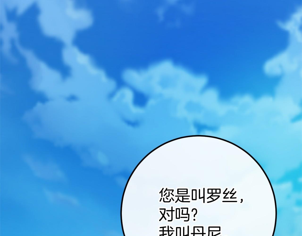第46话 初进普利亚6