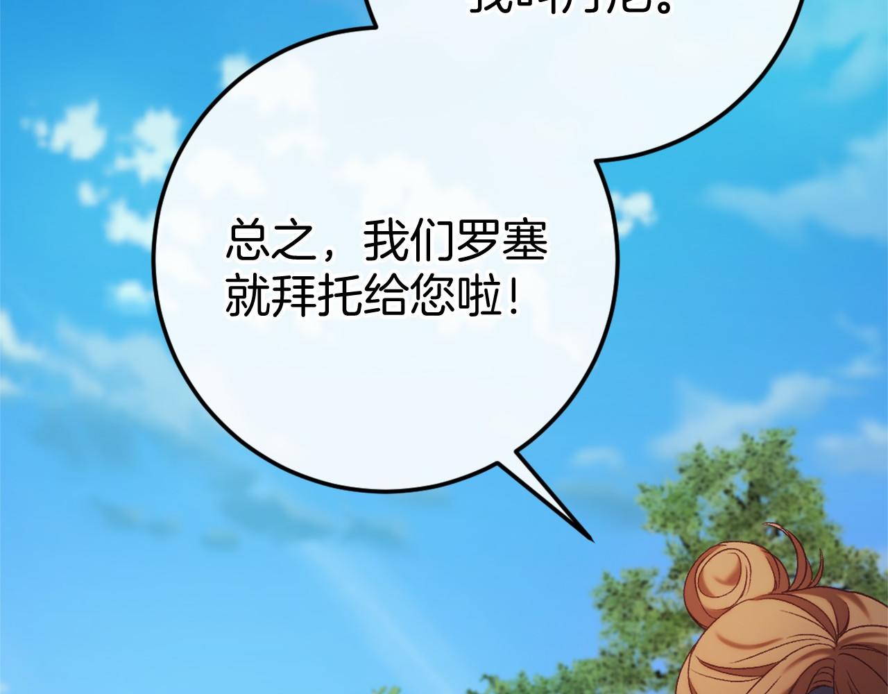 第46话 初进普利亚7