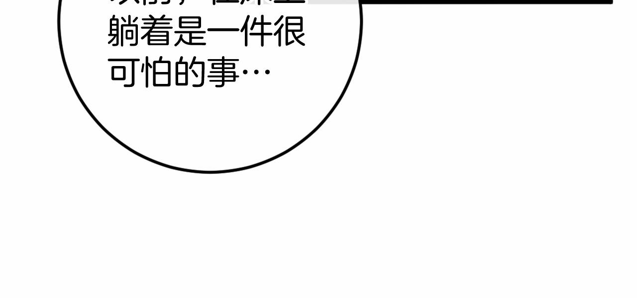 第46话 初进普利亚88
