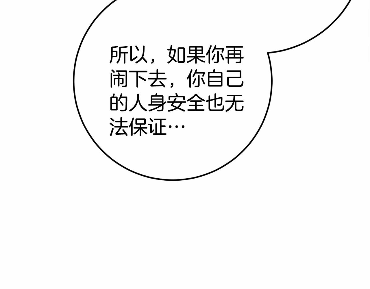 第48话 报复208