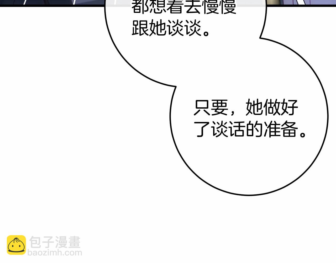 第49话 解救瑟琳娜110