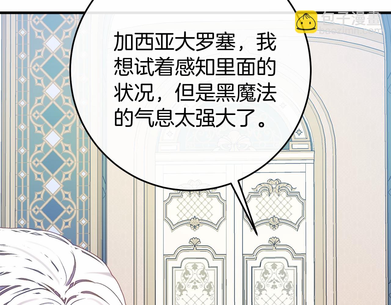 第49话 解救瑟琳娜113