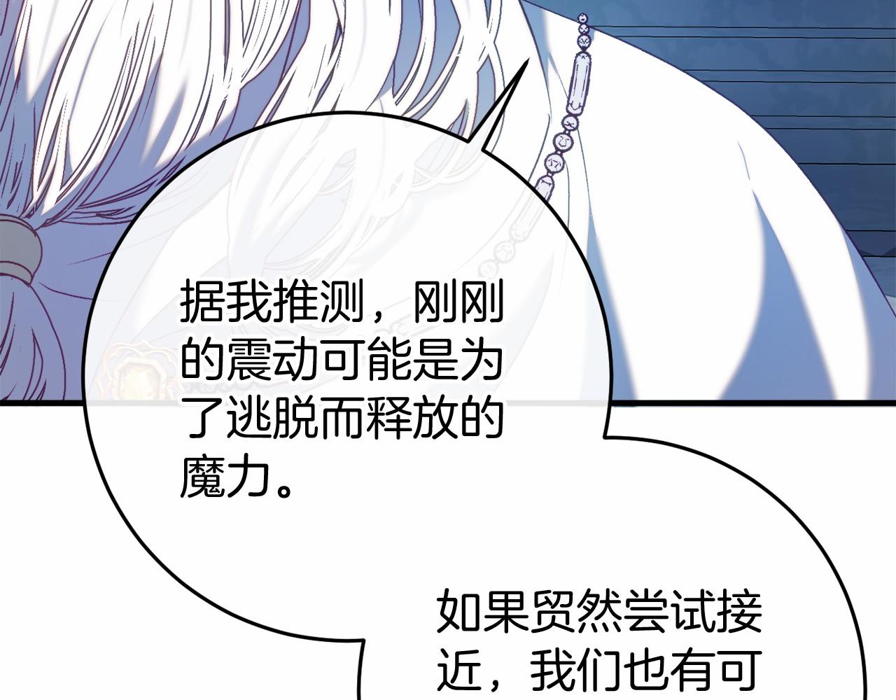 第49话 解救瑟琳娜115